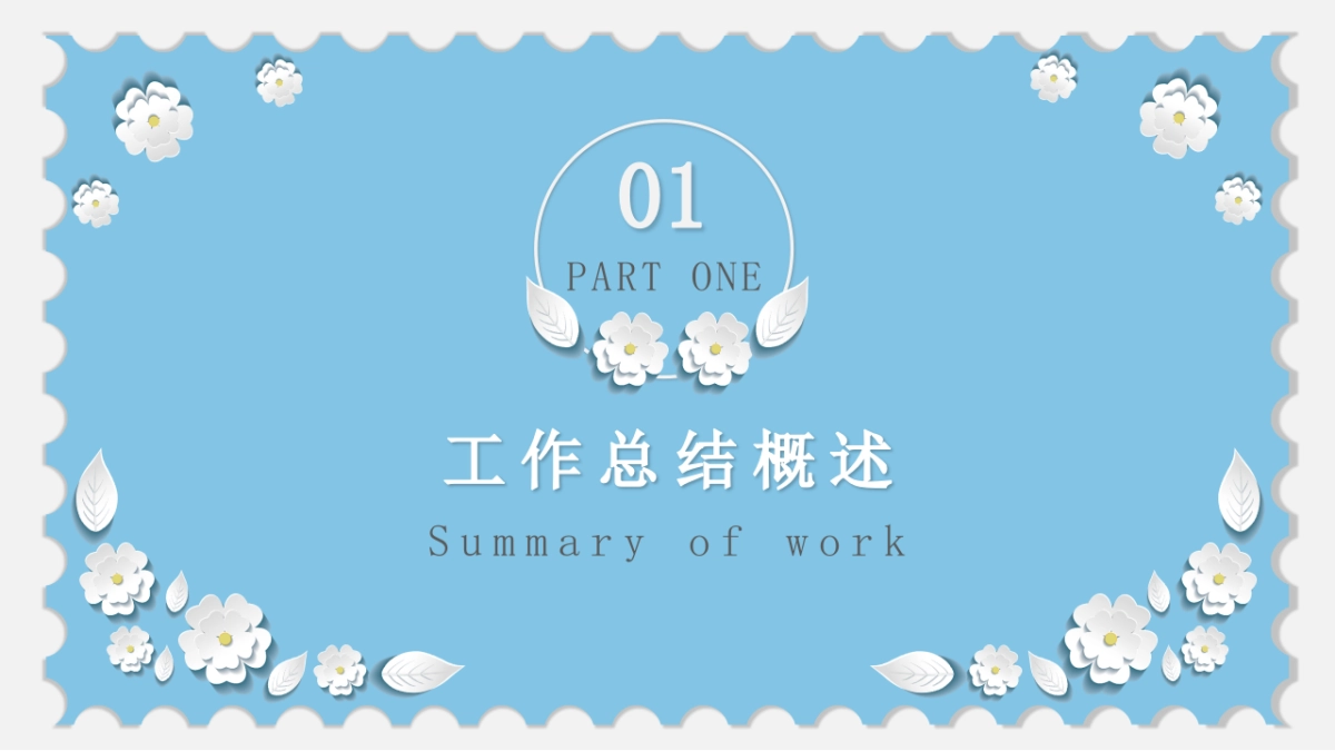 剪纸文化风格PPT模板模板 (34)_第3页