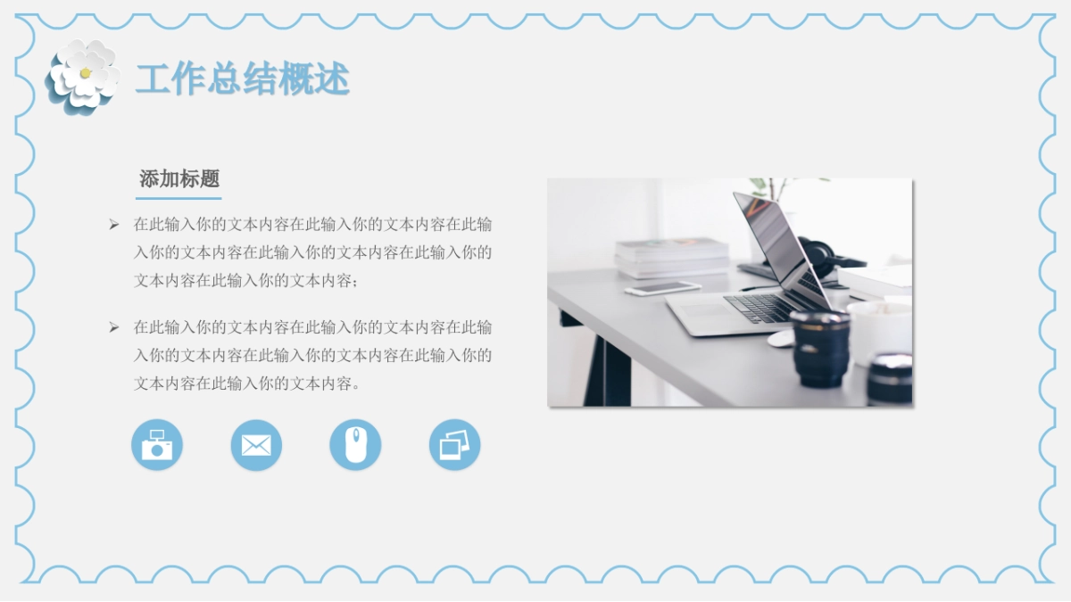 剪纸文化风格PPT模板模板 (34)_第4页