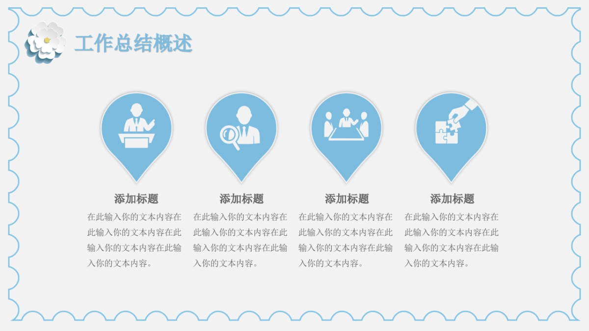 剪纸文化风格PPT模板模板 (34)_第5页