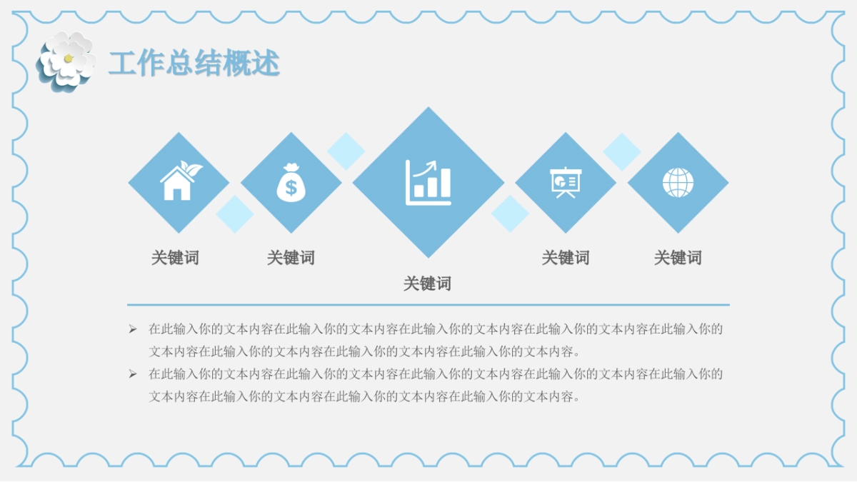 剪纸文化风格PPT模板模板 (34)_第6页