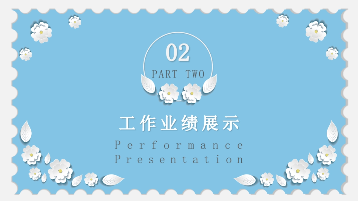 剪纸文化风格PPT模板模板 (34)_第7页