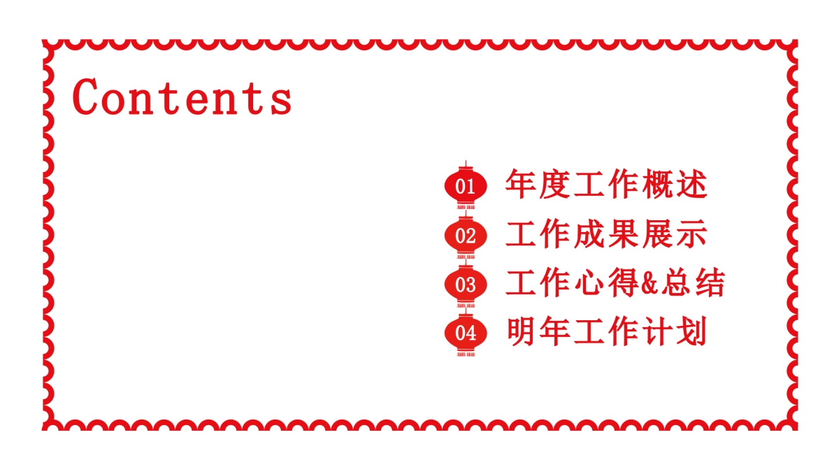 剪纸文化风格PPT模板模板 (35)_第3页