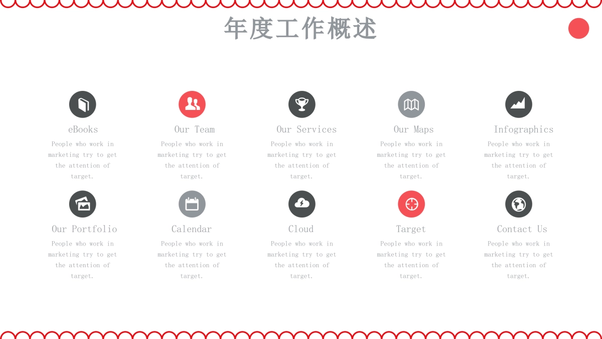 剪纸文化风格PPT模板模板 (35)_第6页