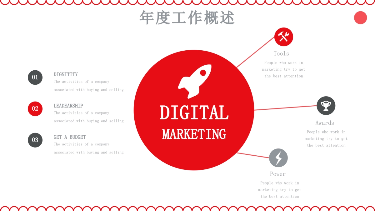 剪纸文化风格PPT模板模板 (35)_第7页