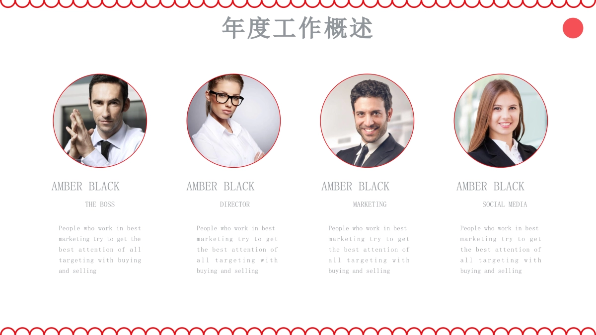 剪纸文化风格PPT模板模板 (35)_第8页