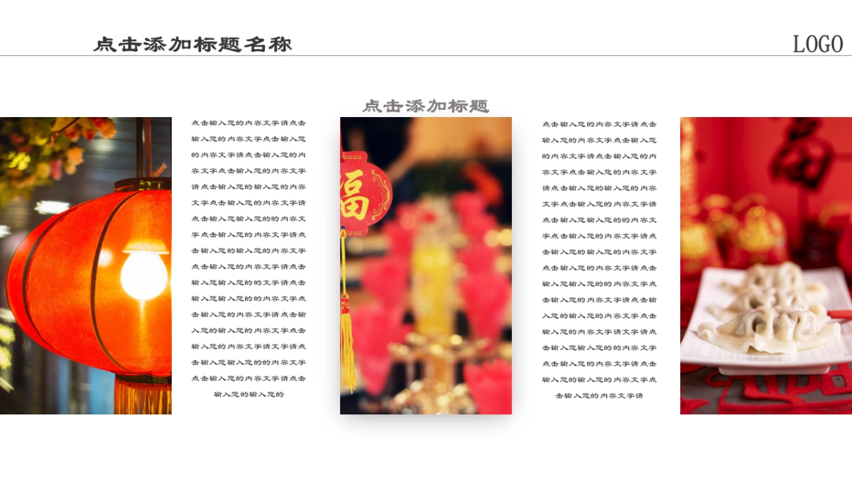 剪纸文化风格PPT模板模板 (36)_第10页