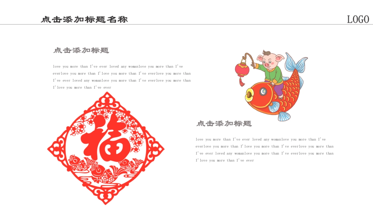 剪纸文化风格PPT模板模板 (36)_第5页