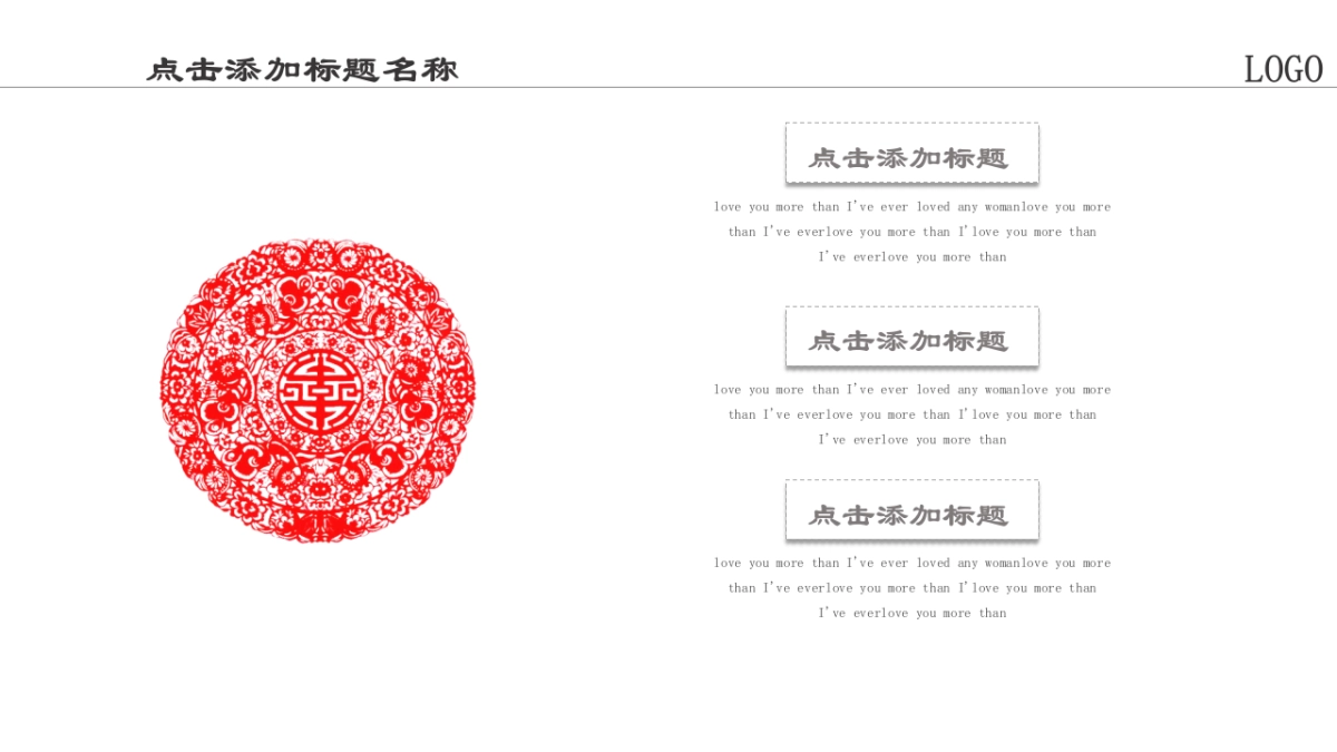 剪纸文化风格PPT模板模板 (36)_第6页