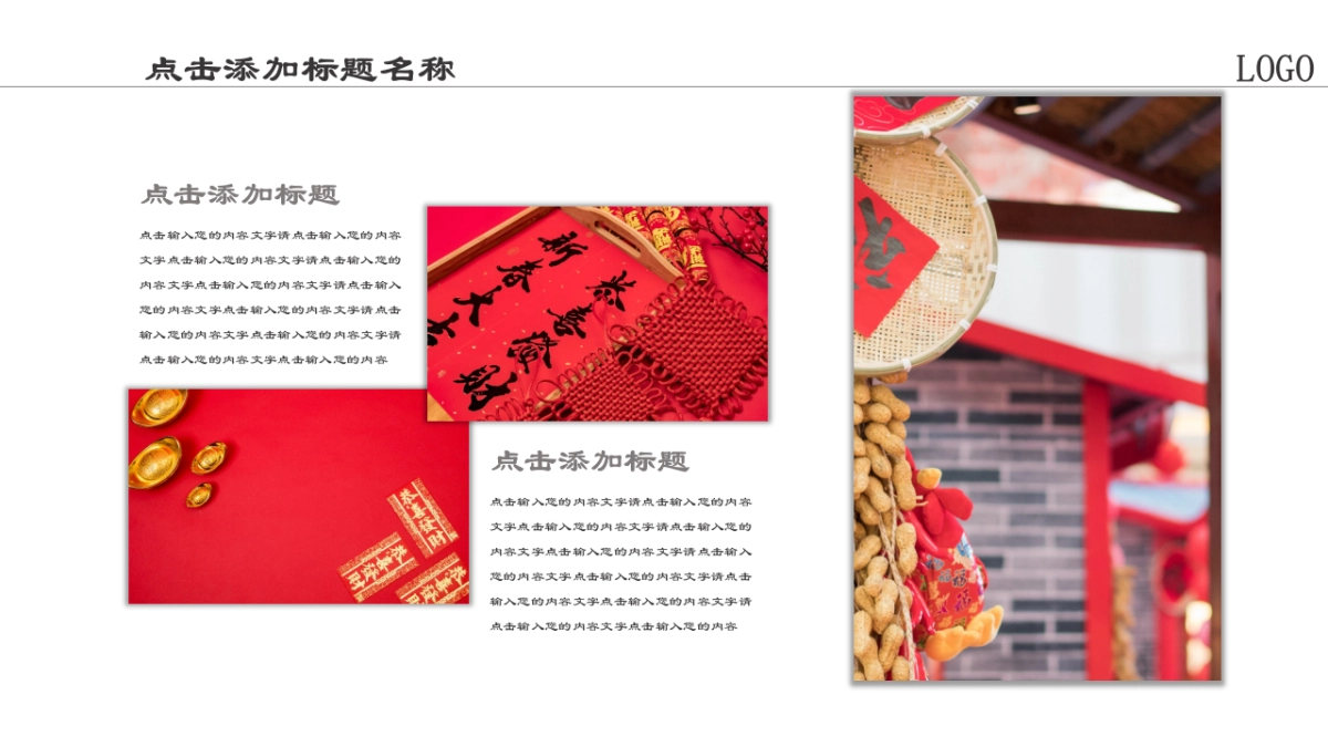 剪纸文化风格PPT模板模板 (36)_第7页