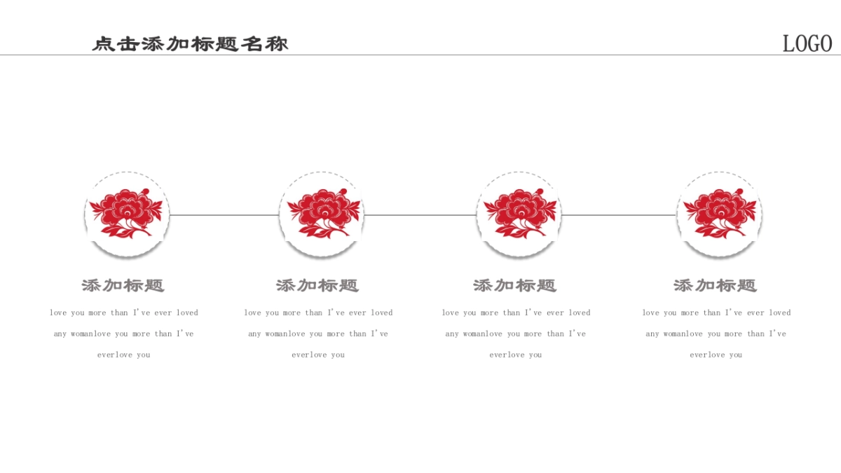 剪纸文化风格PPT模板模板 (36)_第9页