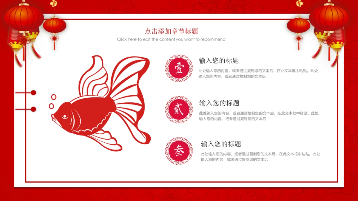 剪纸文化风格PPT模板模板 (37)_第4页