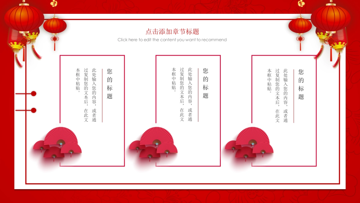 剪纸文化风格PPT模板模板 (37)_第5页