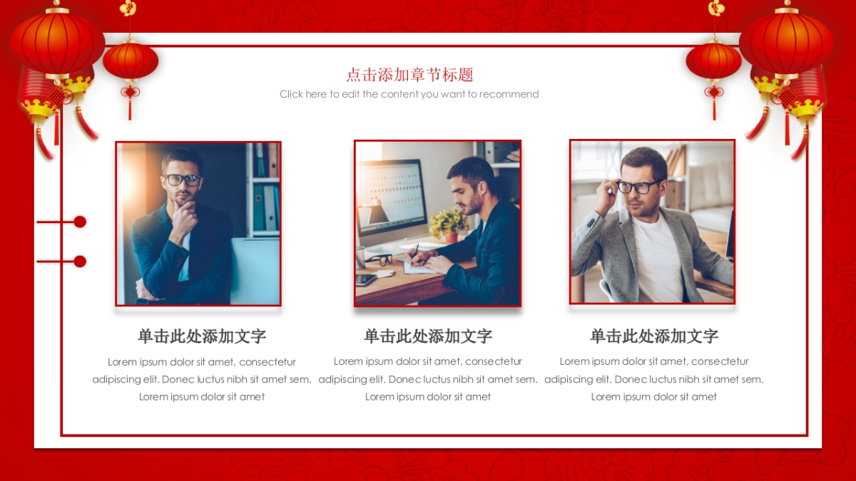 剪纸文化风格PPT模板模板 (37)_第6页