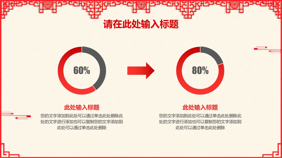 剪纸文化风格PPT模板模板 (38)_第8页