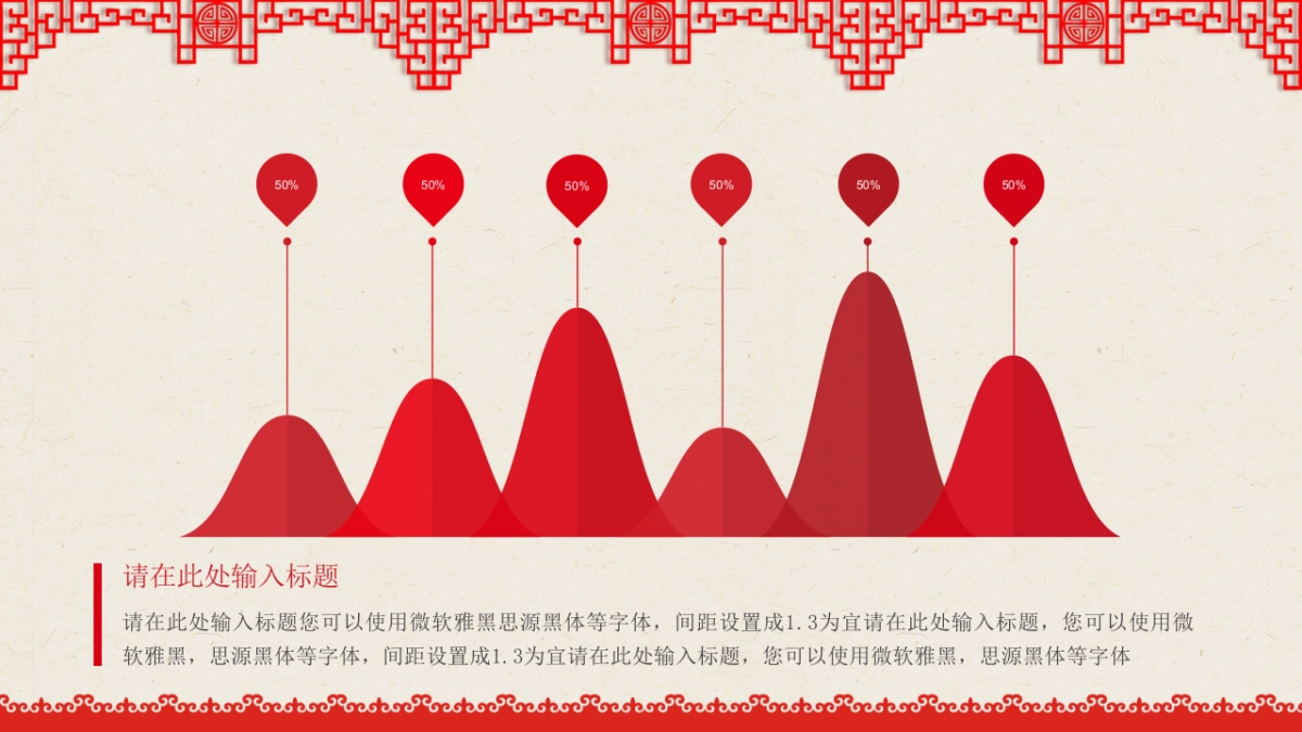 剪纸文化风格PPT模板模板 (39)_第10页