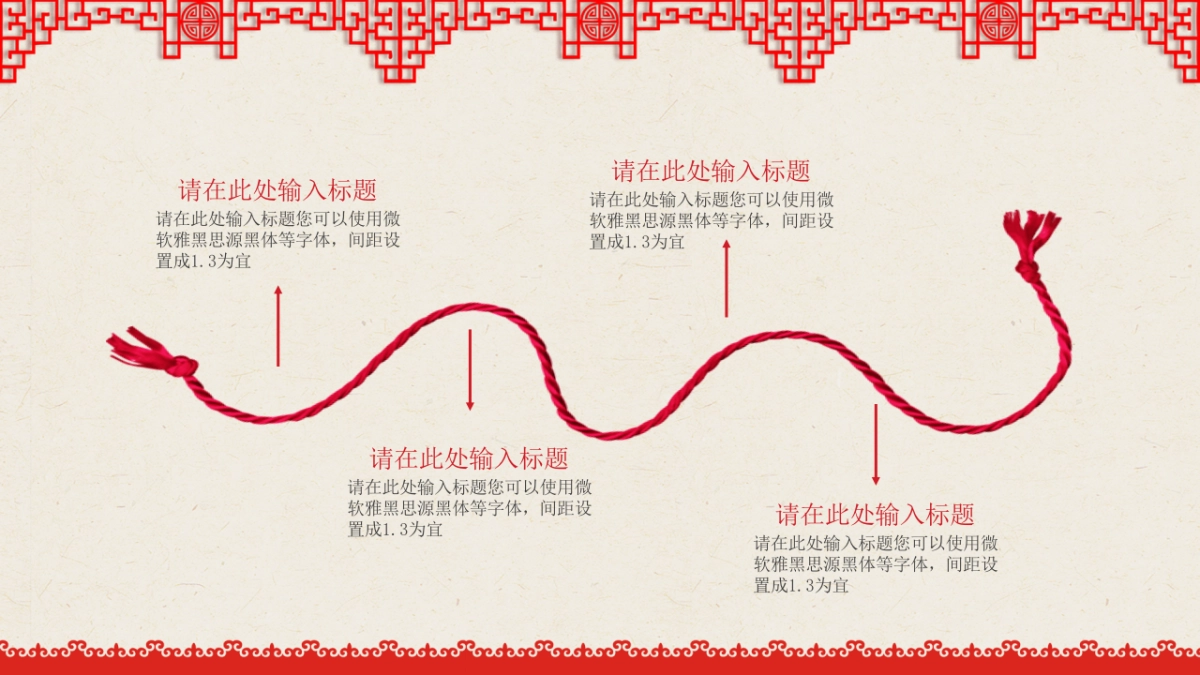 剪纸文化风格PPT模板模板 (39)_第7页