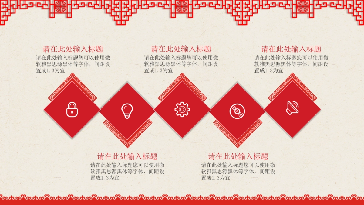 剪纸文化风格PPT模板模板 (39)_第9页