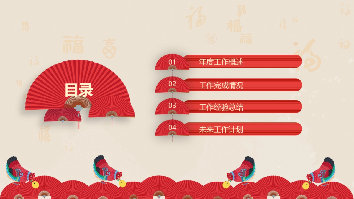 剪纸文化风格PPT模板模板 (40)_第2页