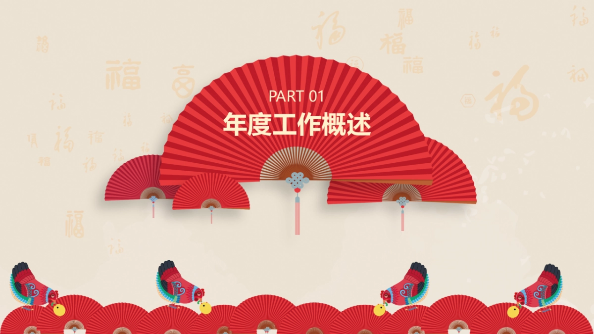 剪纸文化风格PPT模板模板 (40)_第3页