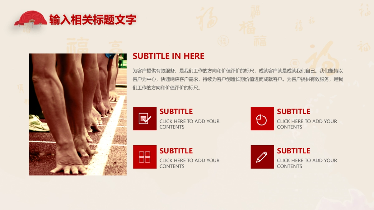 剪纸文化风格PPT模板模板 (40)_第4页