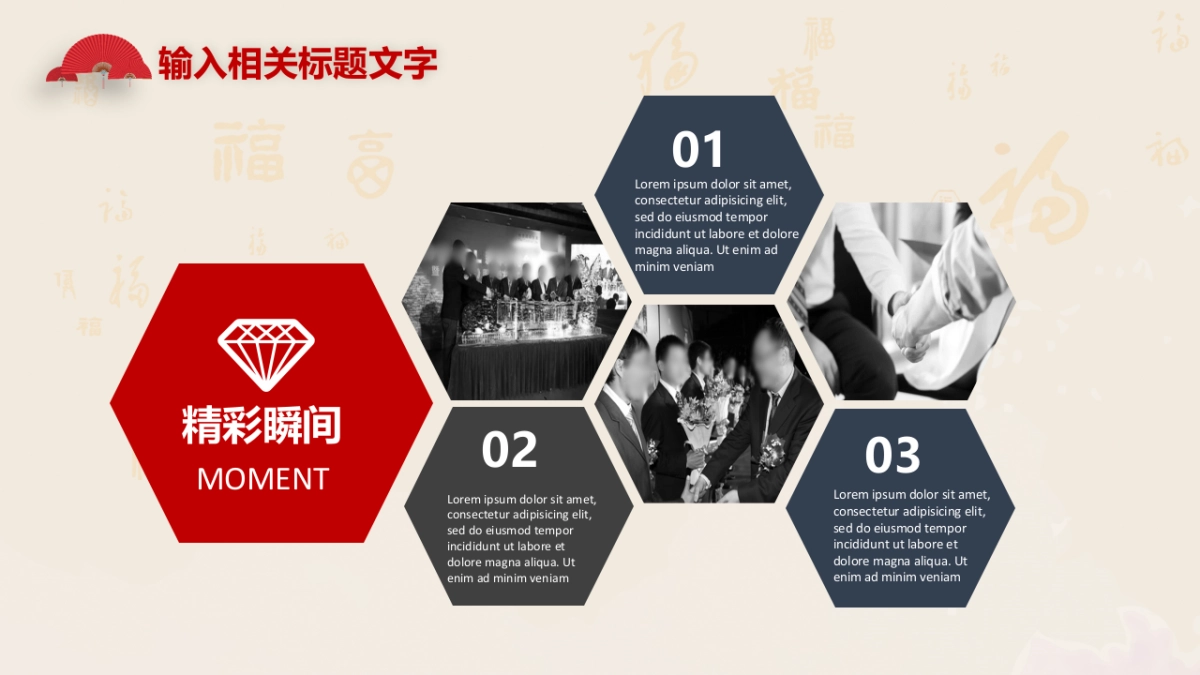 剪纸文化风格PPT模板模板 (40)_第6页