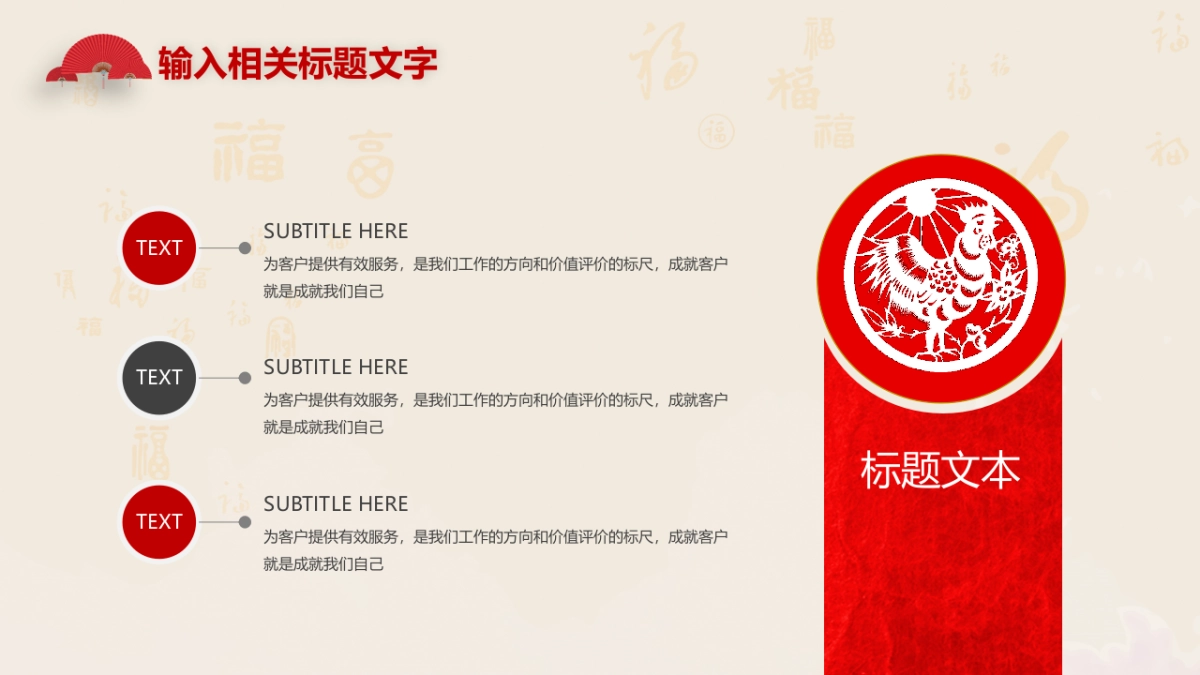 剪纸文化风格PPT模板模板 (40)_第7页