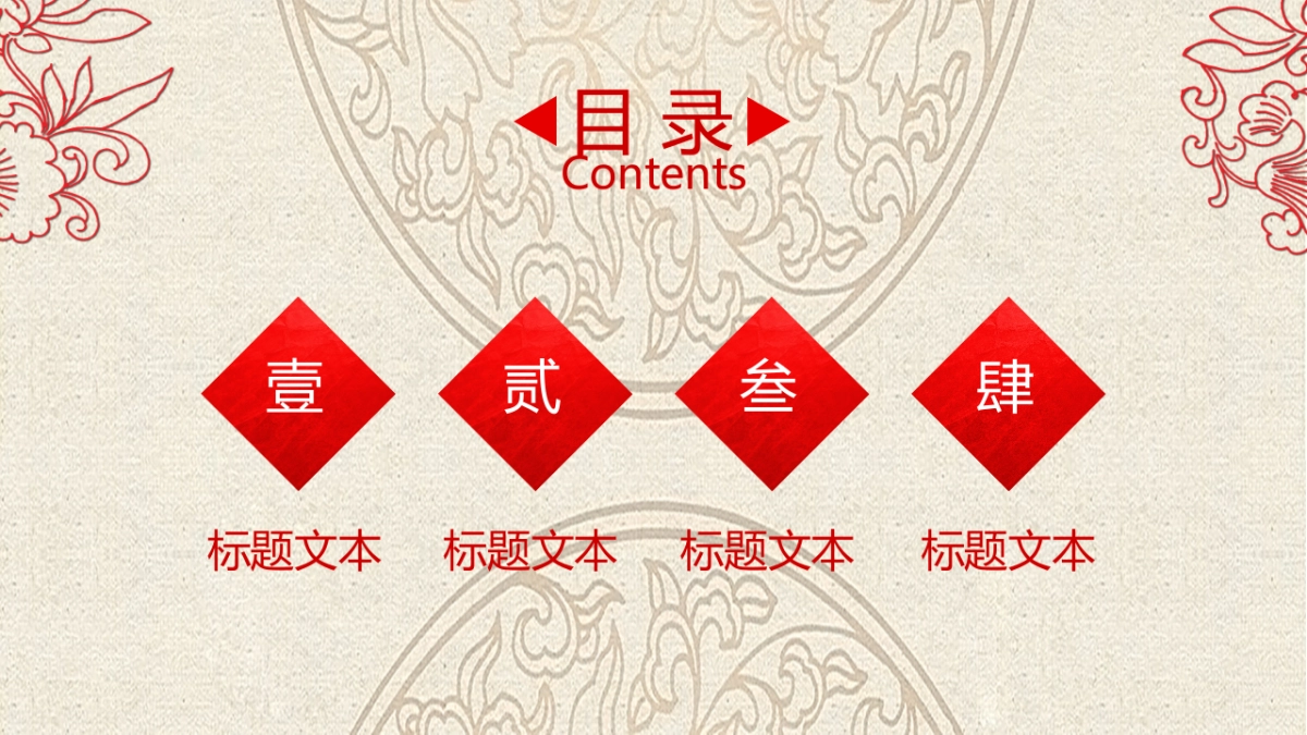 剪纸文化风格PPT模板模板 (41)_第3页