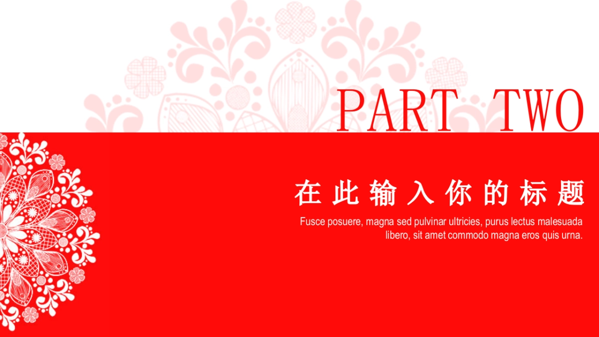 剪纸文化风格PPT模板模板 (42)_第8页