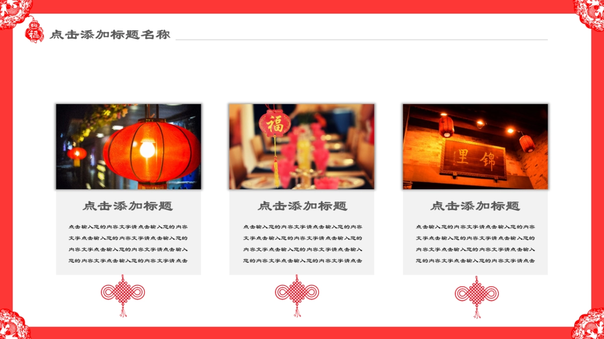 剪纸文化风格PPT模板模板 (43)_第4页