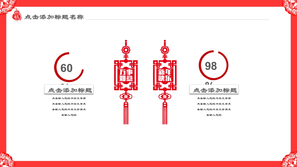 剪纸文化风格PPT模板模板 (43)_第5页