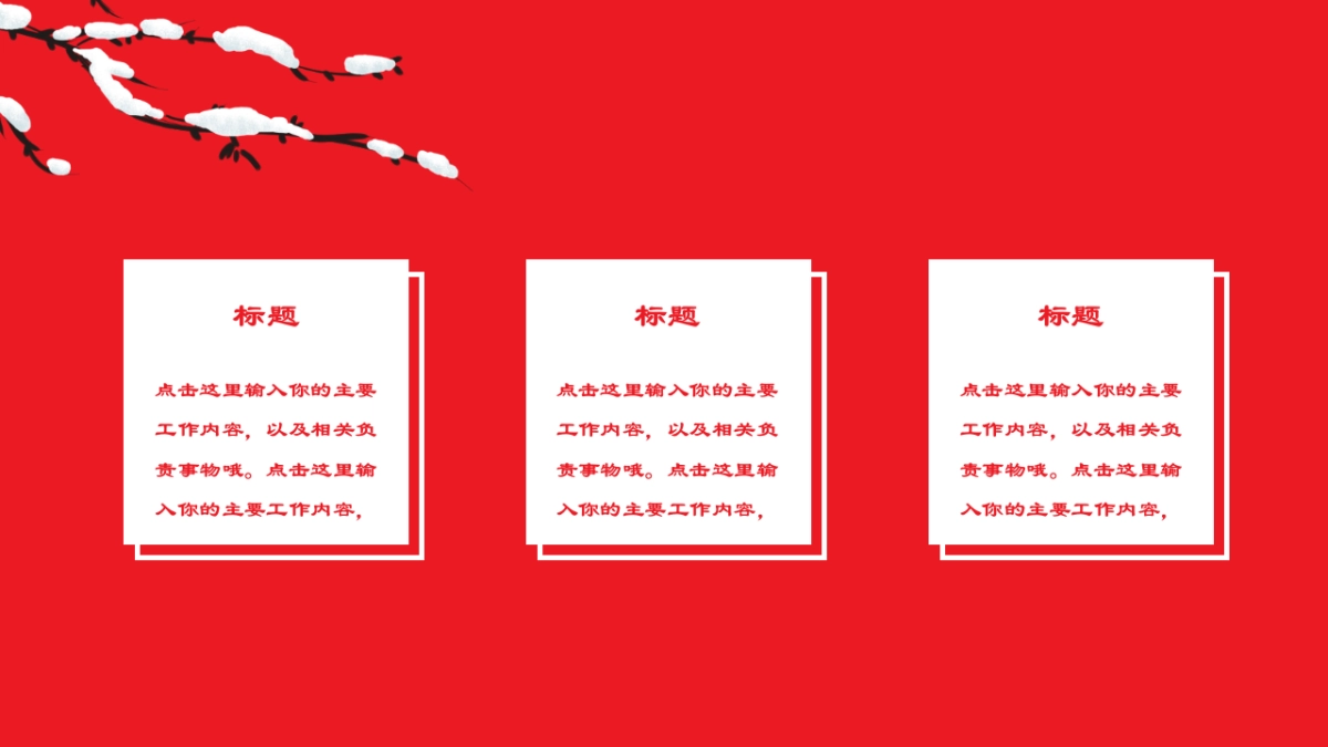 剪纸文化风格PPT模板模板 (45)_第4页