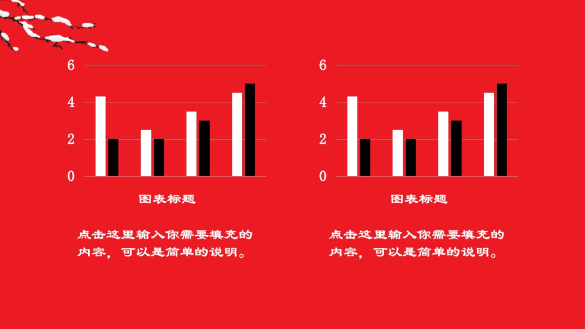 剪纸文化风格PPT模板模板 (45)_第6页