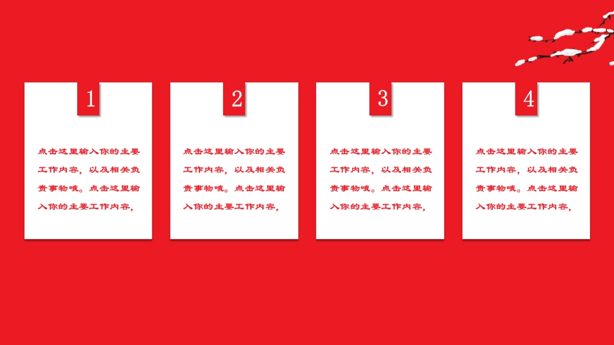 剪纸文化风格PPT模板模板 (45)_第8页