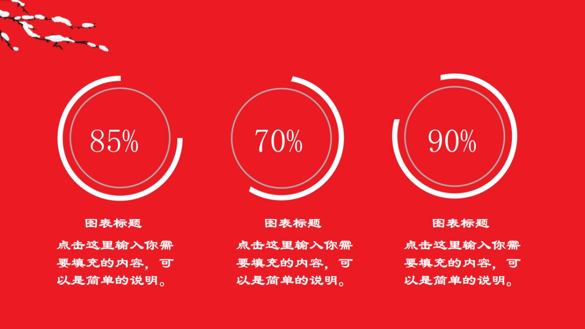 剪纸文化风格PPT模板模板 (45)_第9页