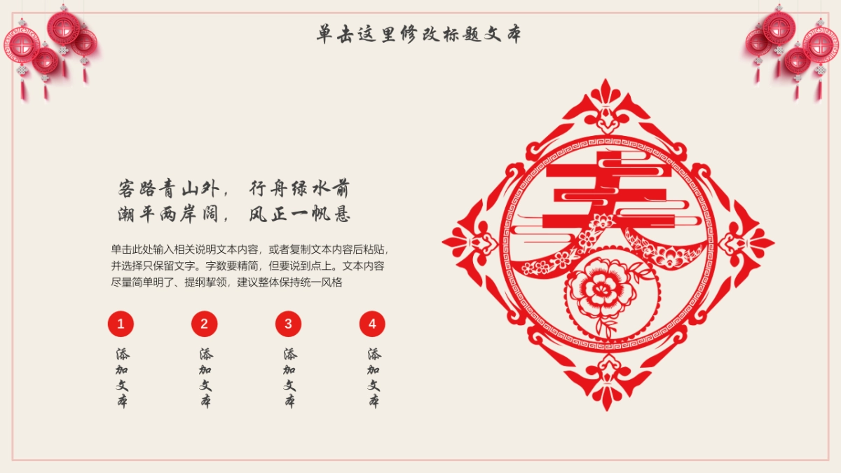 剪纸文化风格PPT模板模板 (46)_第10页