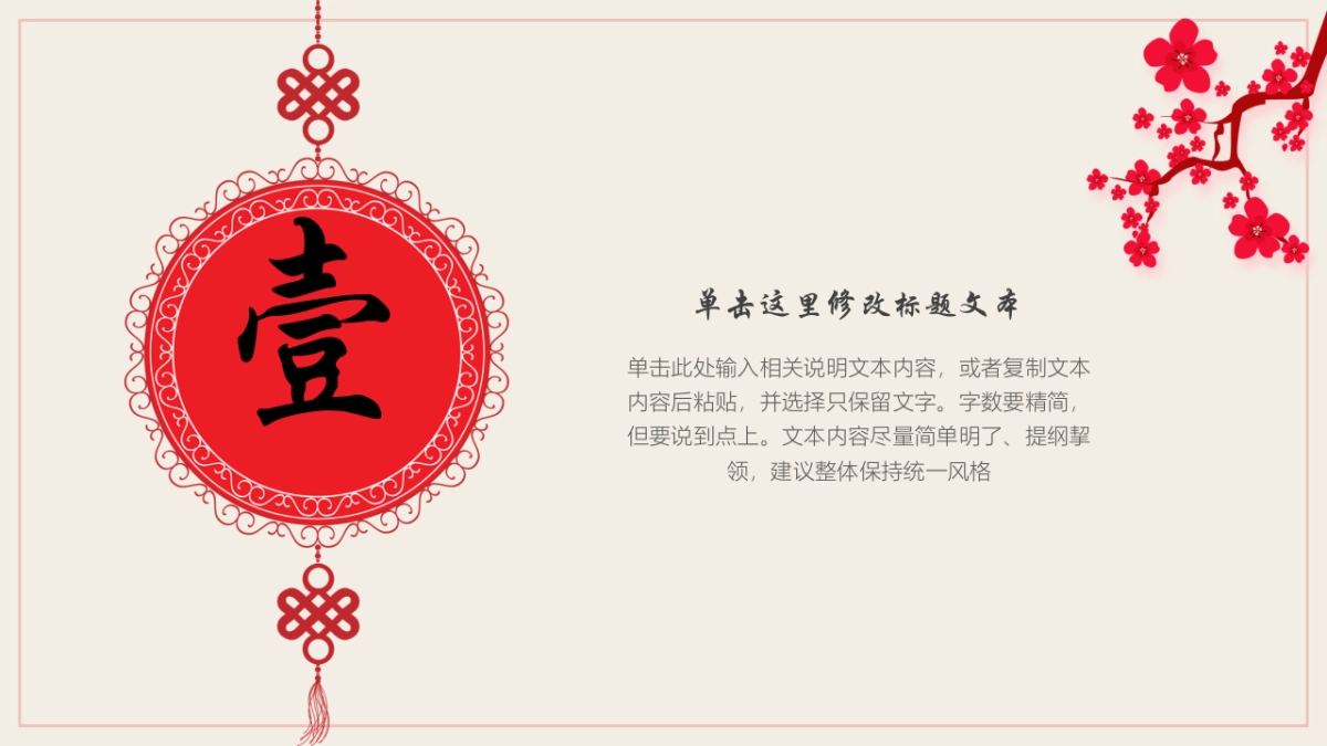 剪纸文化风格PPT模板模板 (46)_第3页