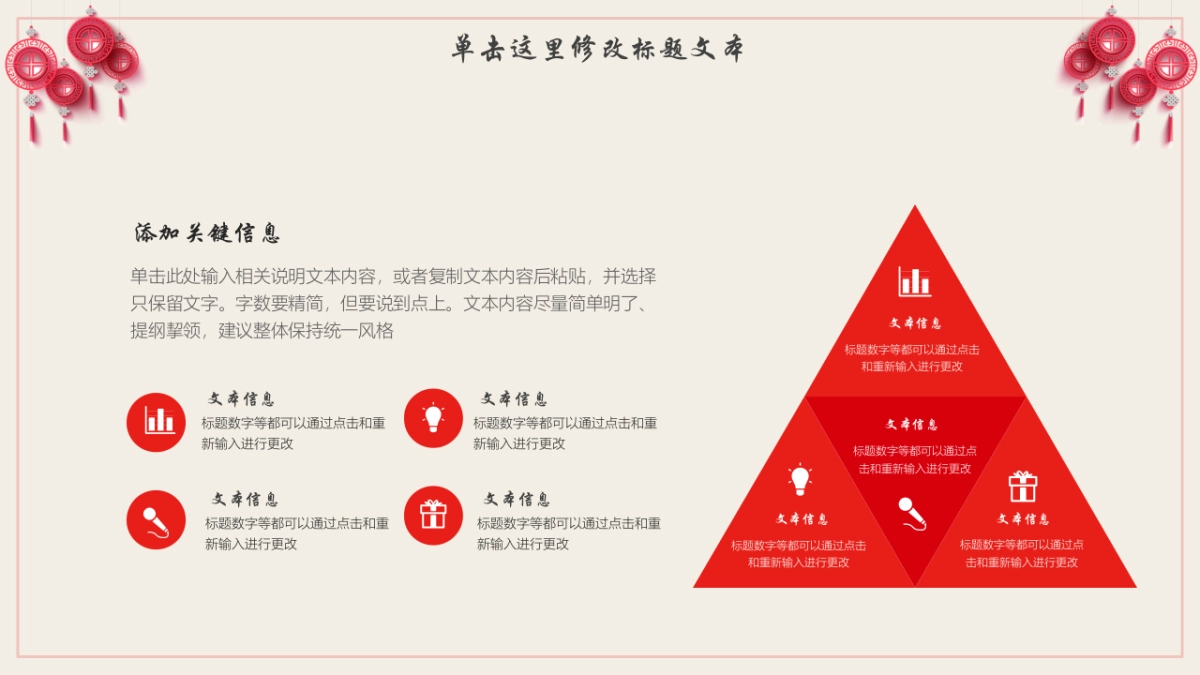 剪纸文化风格PPT模板模板 (46)_第5页
