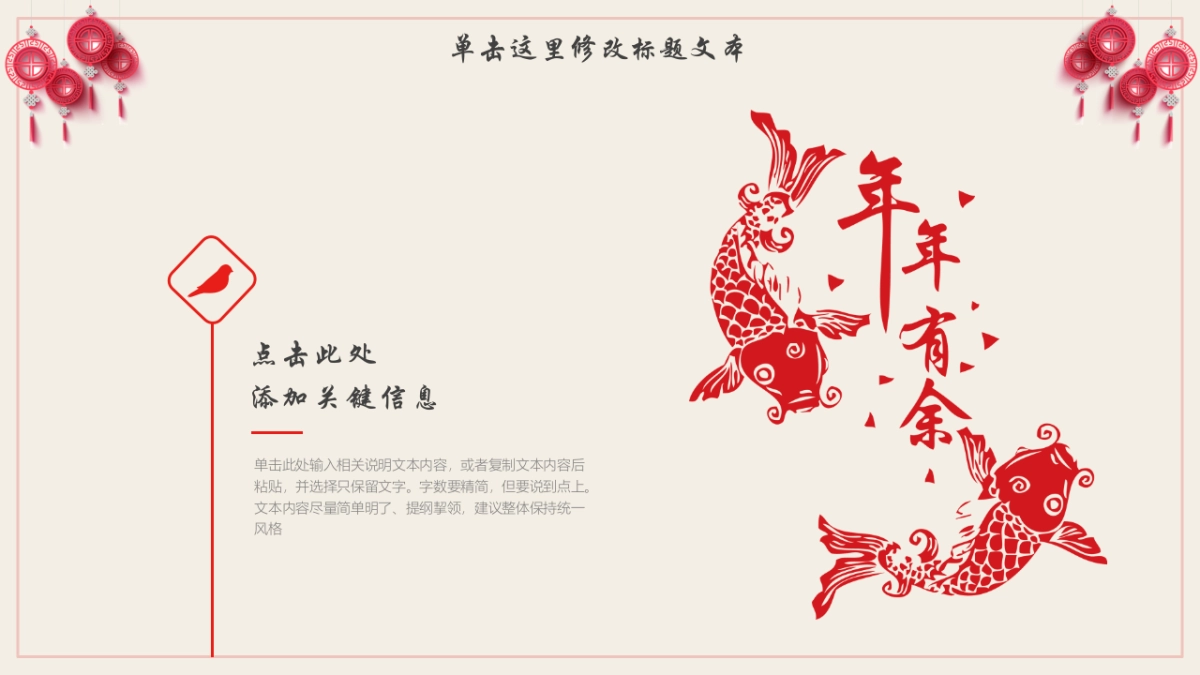 剪纸文化风格PPT模板模板 (46)_第6页