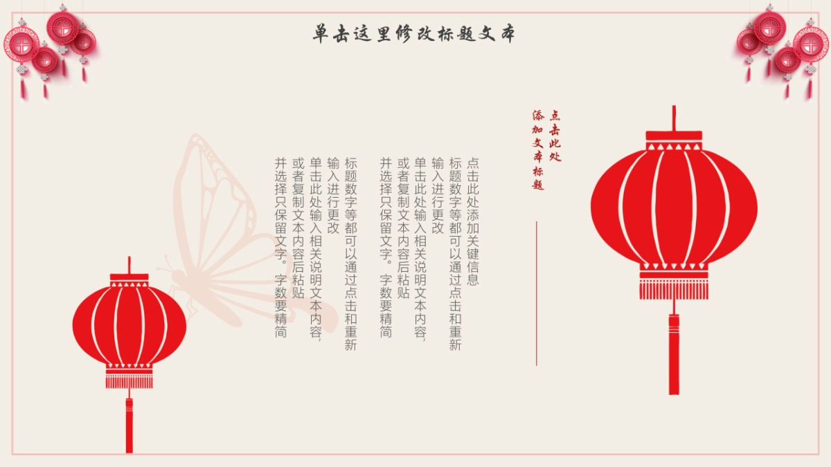 剪纸文化风格PPT模板模板 (46)_第8页