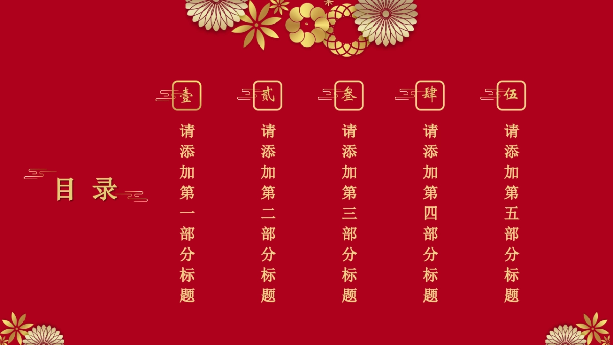 剪纸文化风格PPT模板模板 (47)_第2页