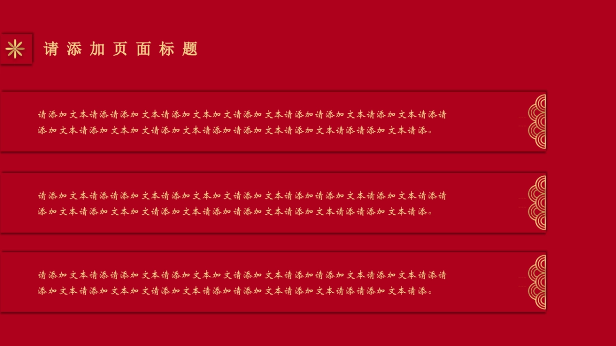 剪纸文化风格PPT模板模板 (47)_第7页