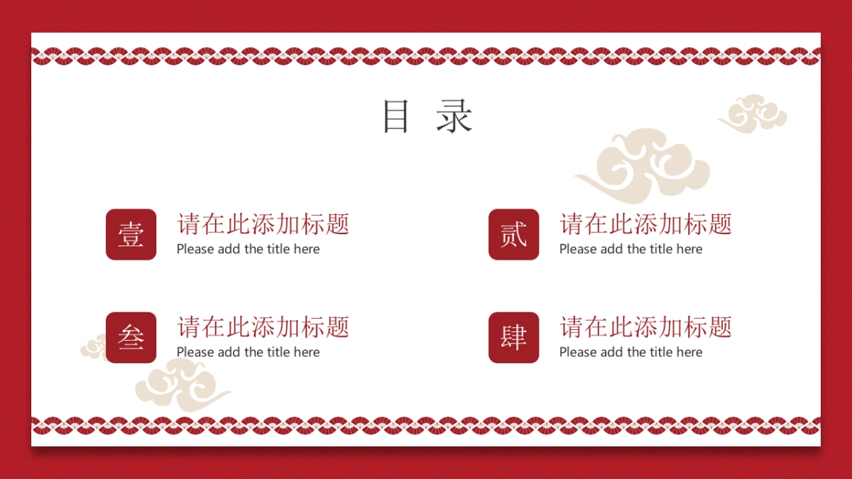 剪纸文化风格PPT模板模板 (48)_第2页