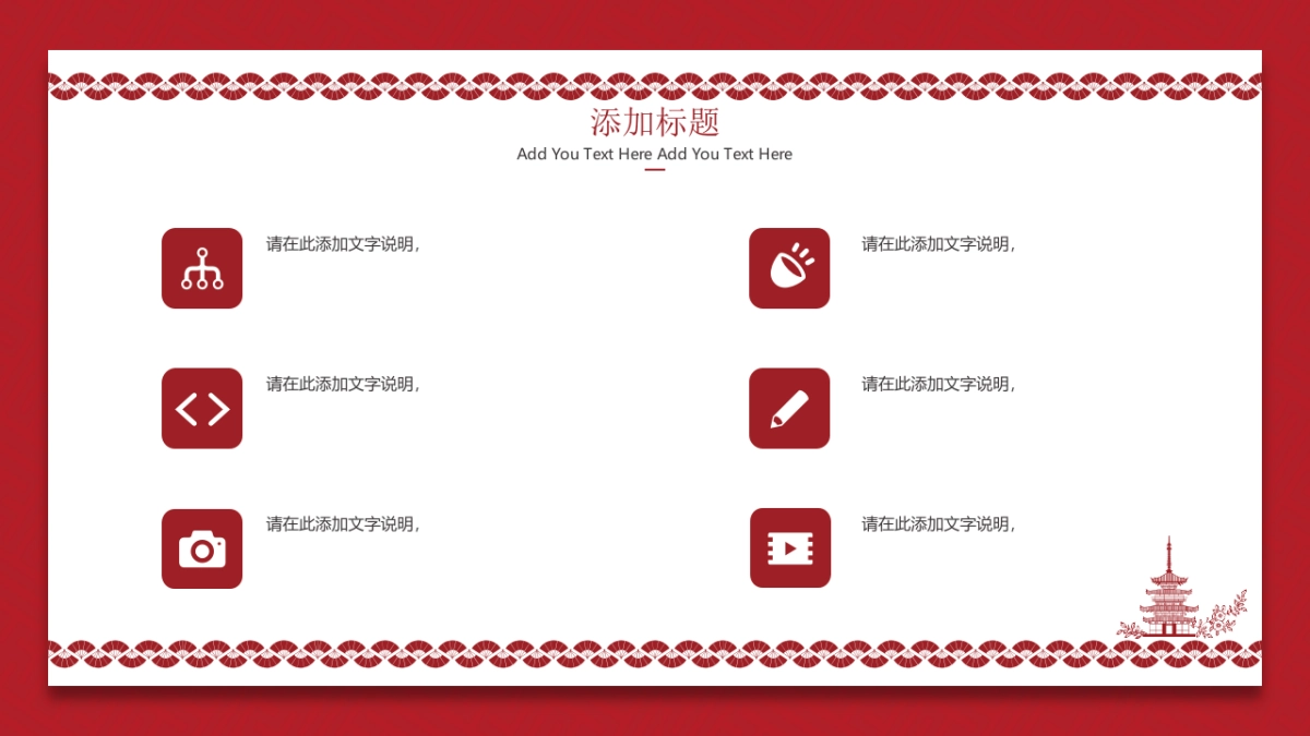 剪纸文化风格PPT模板模板 (48)_第6页