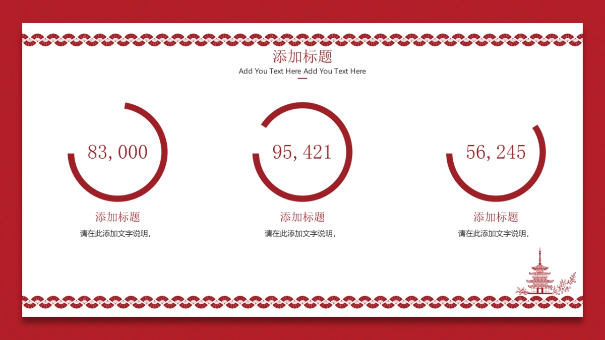 剪纸文化风格PPT模板模板 (48)_第9页