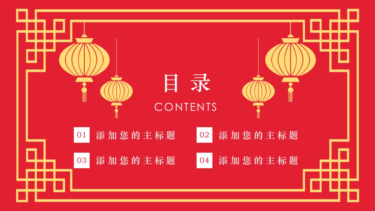 剪纸文化风格PPT模板模板 (49)_第2页