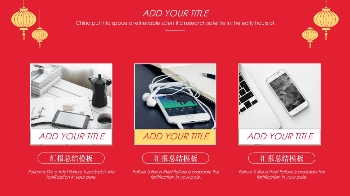 剪纸文化风格PPT模板模板 (49)_第5页