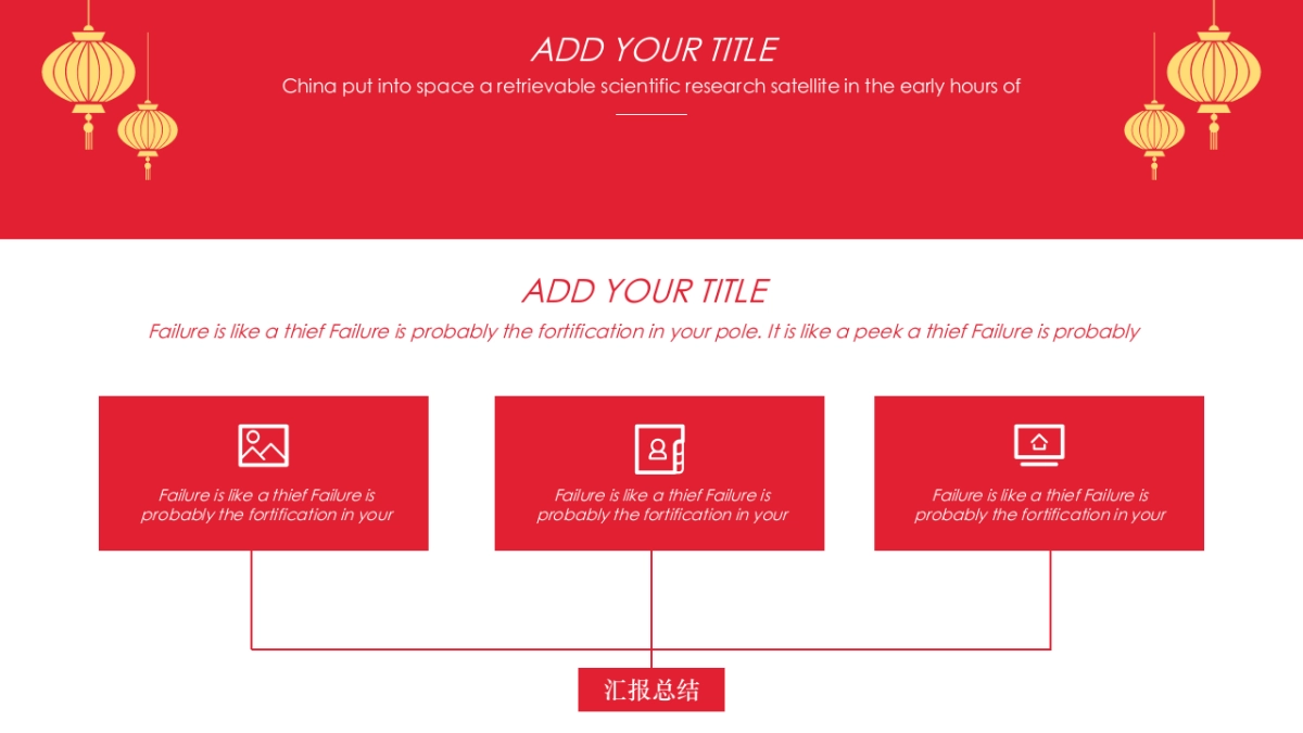 剪纸文化风格PPT模板模板 (49)_第6页