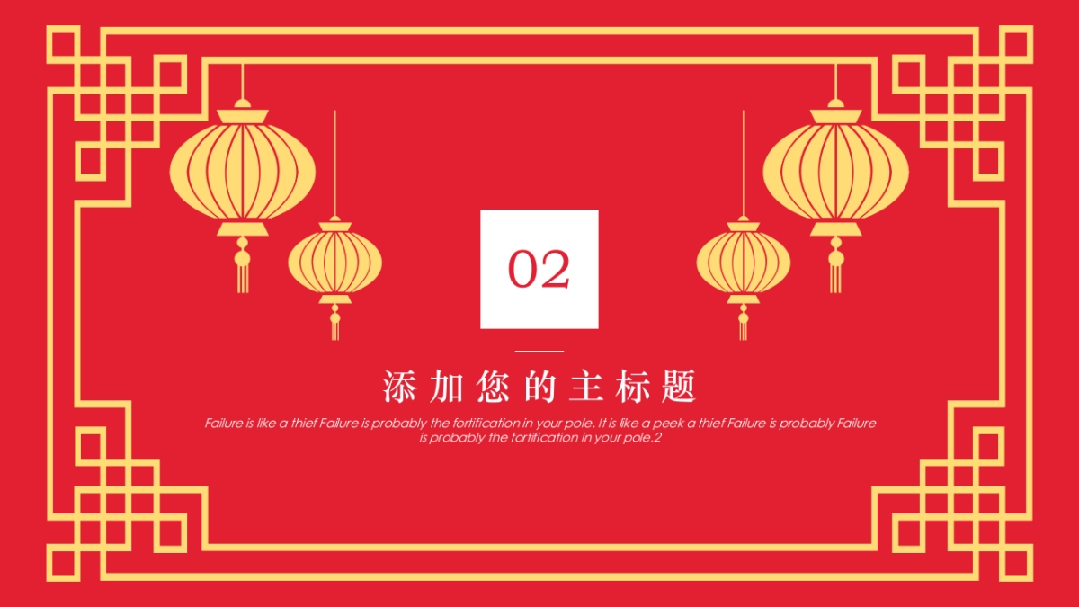 剪纸文化风格PPT模板模板 (49)_第7页