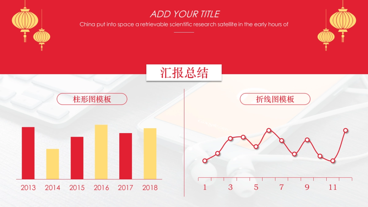 剪纸文化风格PPT模板模板 (49)_第8页