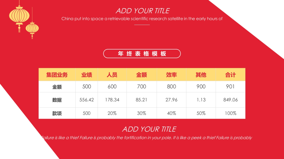 剪纸文化风格PPT模板模板 (49)_第9页